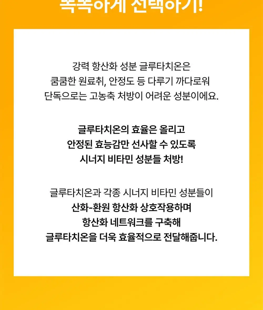 [흔적미백] 넘버즈인 5번 글루타치온C 흔적 앰플 30ml+30ml 듀오기획 상세페이지 17